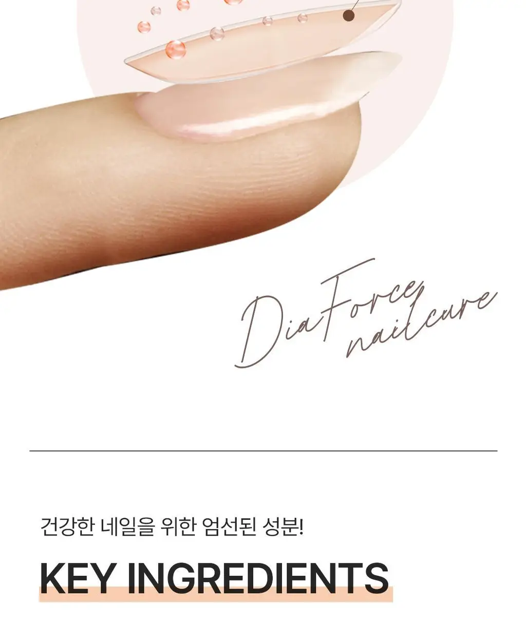 [네일강화제/케어베어콜라보] 반디 네일큐어 유광/무광 7ml 2종 상세페이지 10